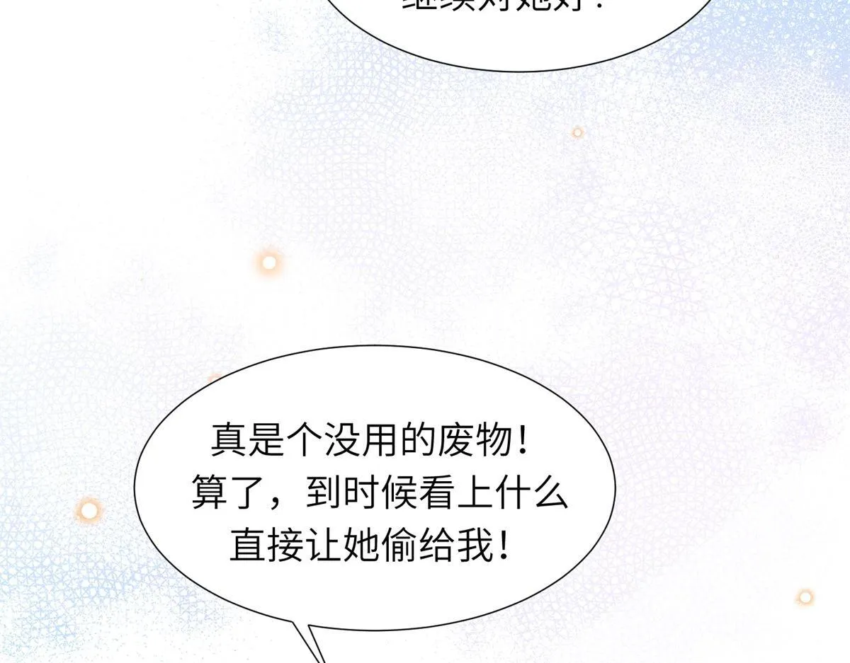 第12话 恶毒继母继妹翻车了14