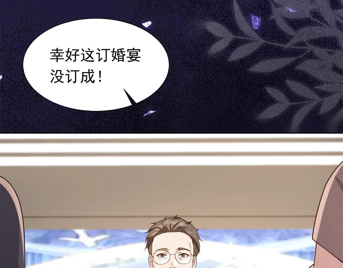 第25话 竟然抢走了我的男人！22