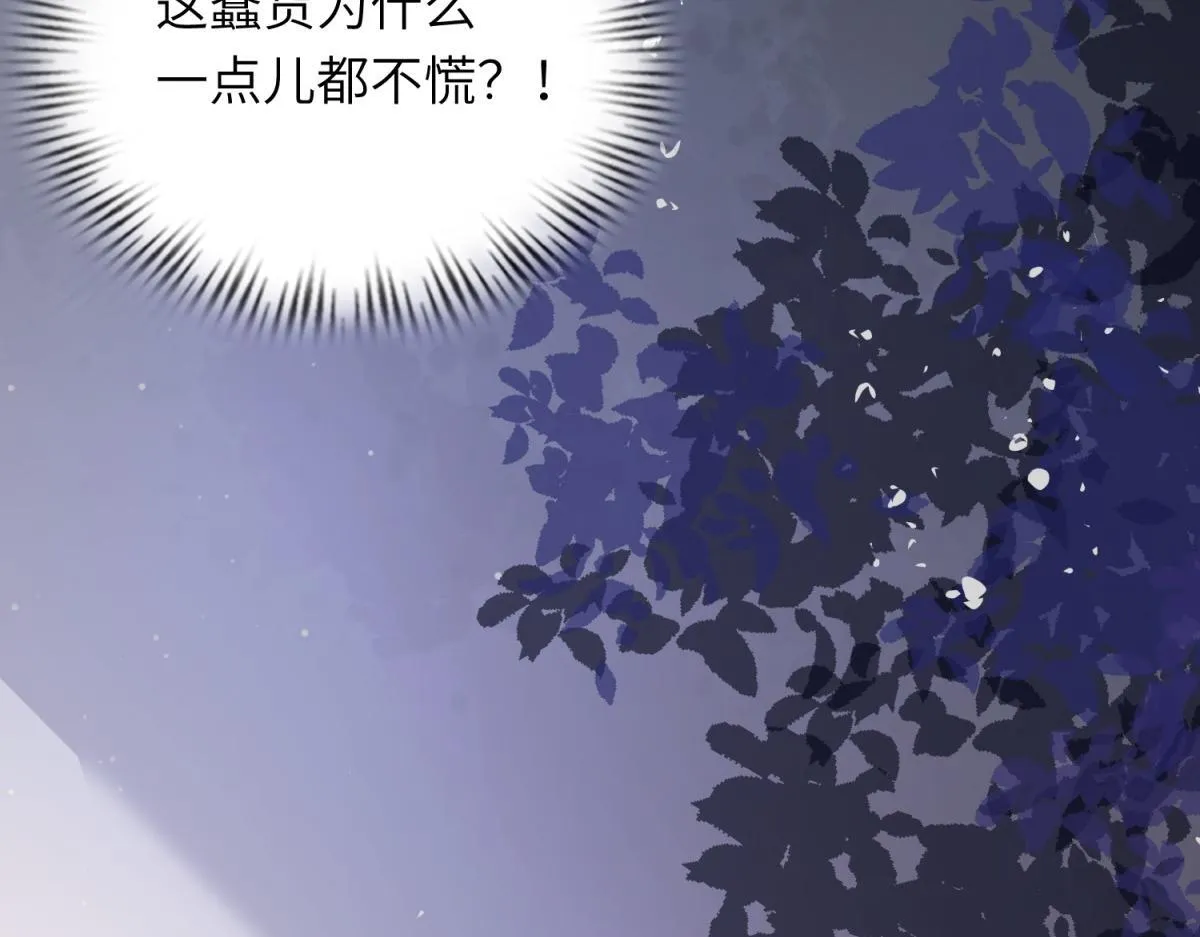 第11话 老公前女友踢到铁板了8
