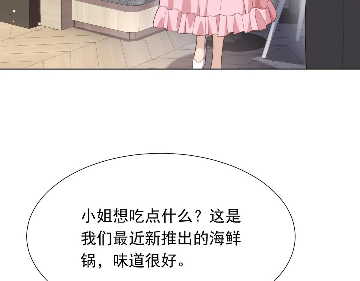 第14话  苏林颜快气疯了134