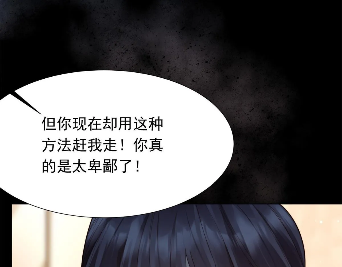第18话 不被爱的才是小三！30