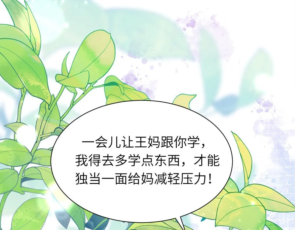 第9话 老公前女友差点被我气死100