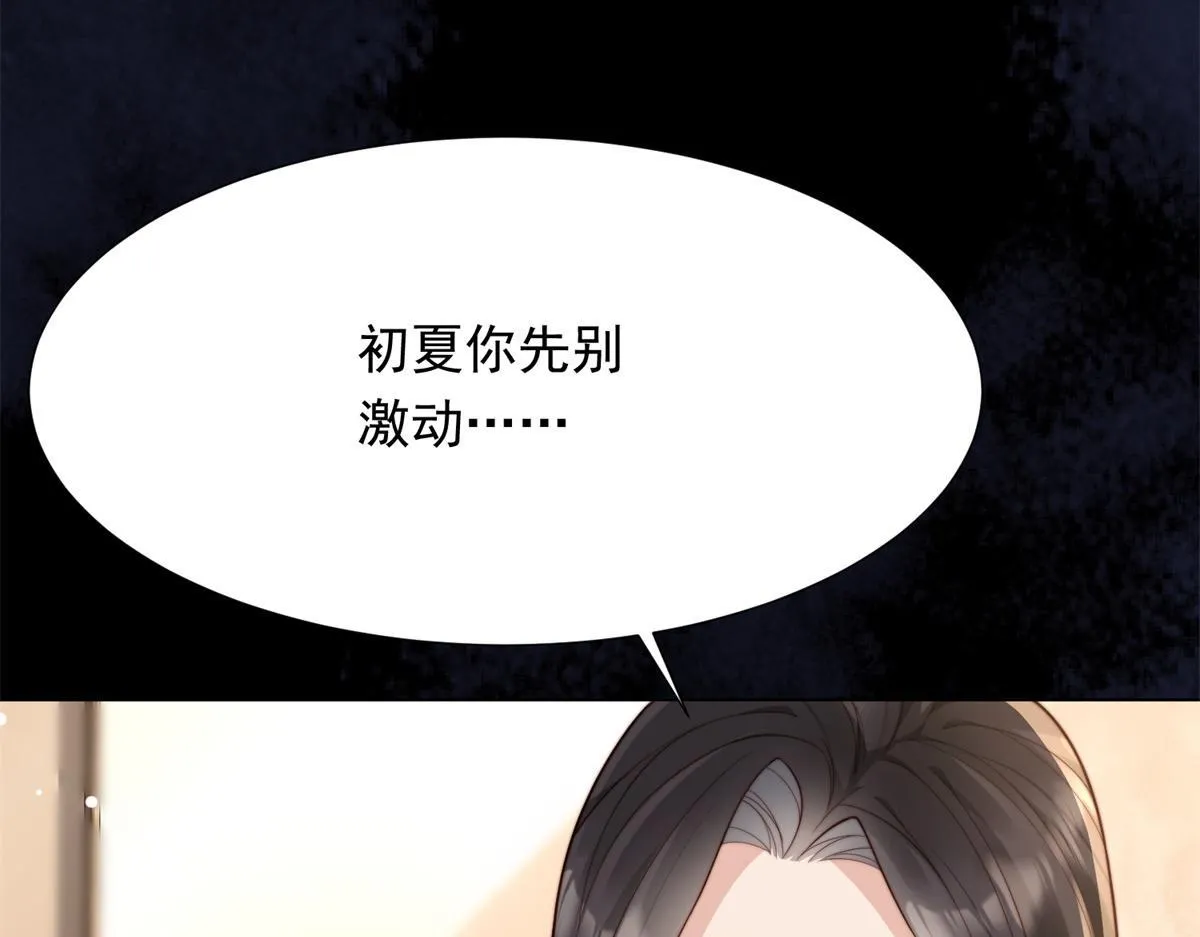 第18话 不被爱的才是小三！12