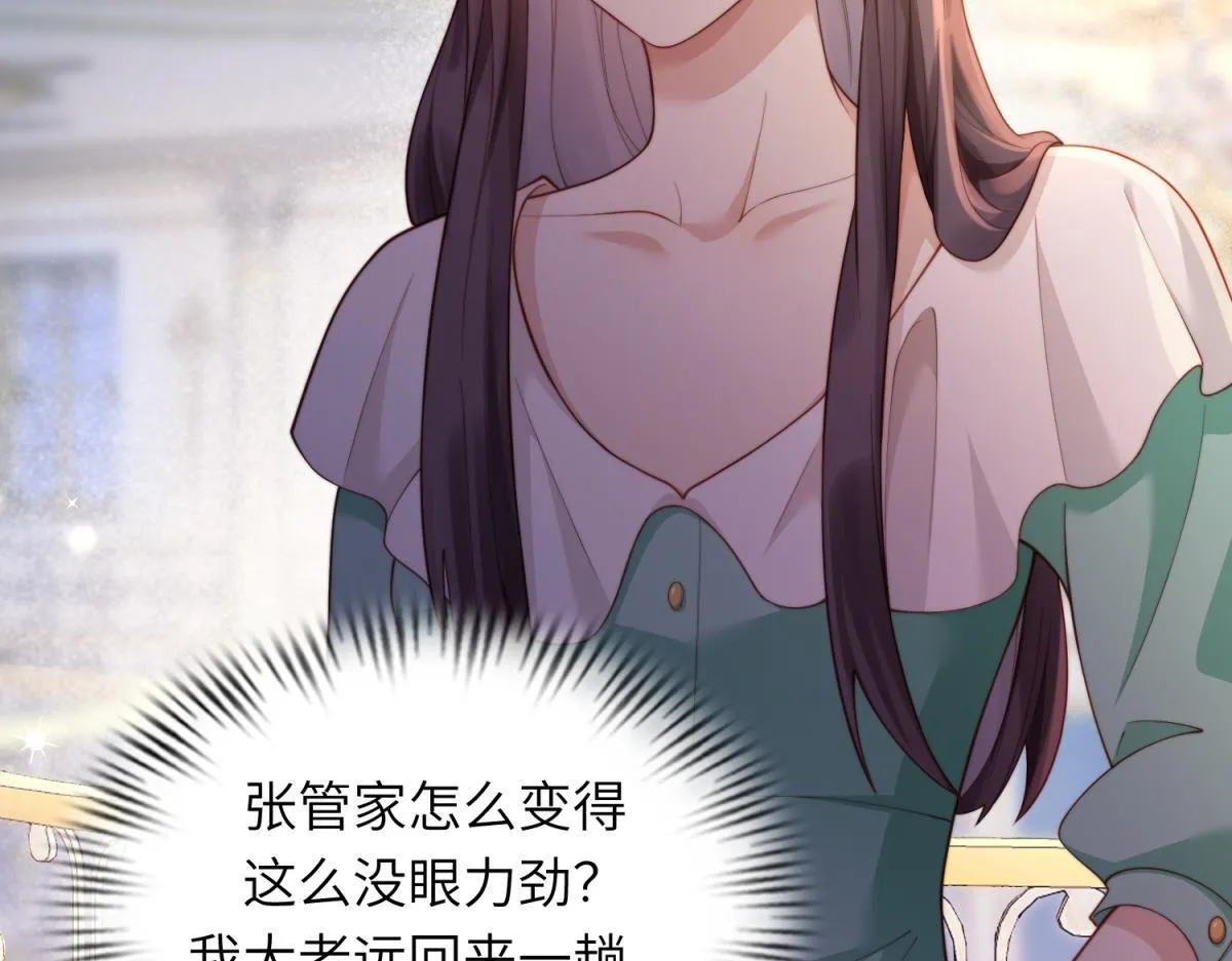 第8话 前女友想害我被扫地出门9