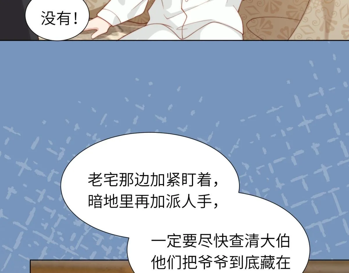 第3话 植物人老公睁开双眼116