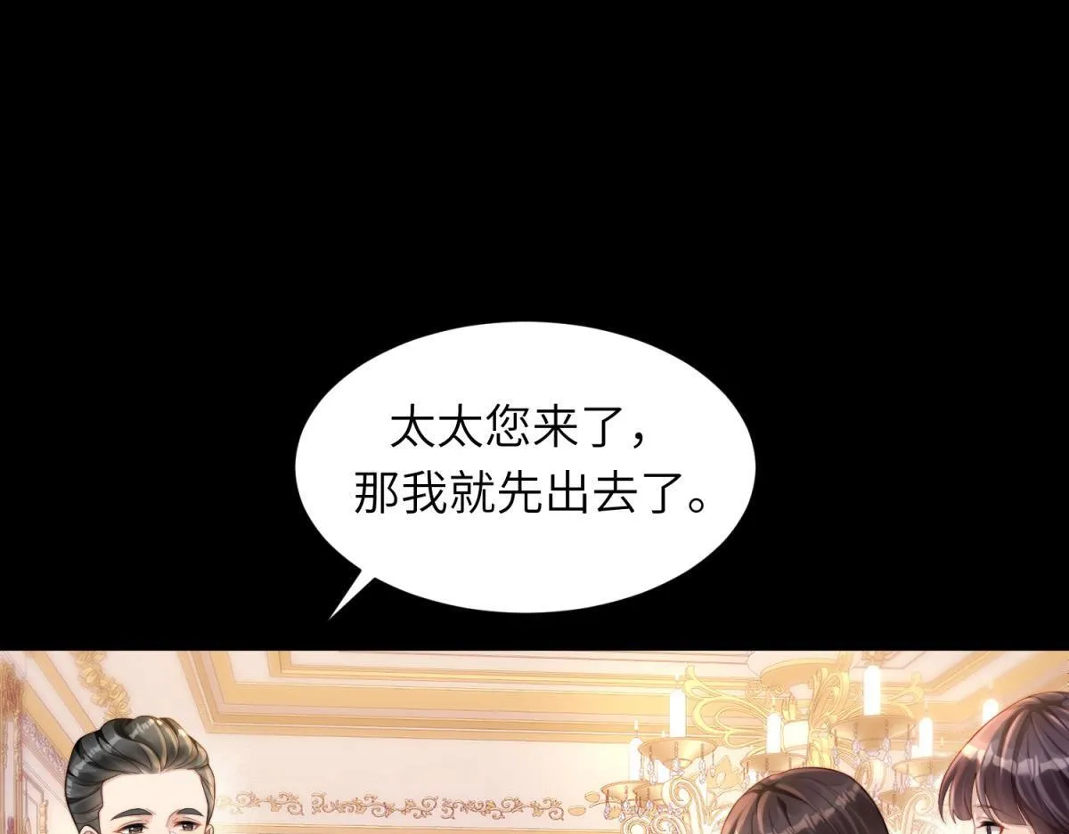 第8话 前女友想害我被扫地出门88