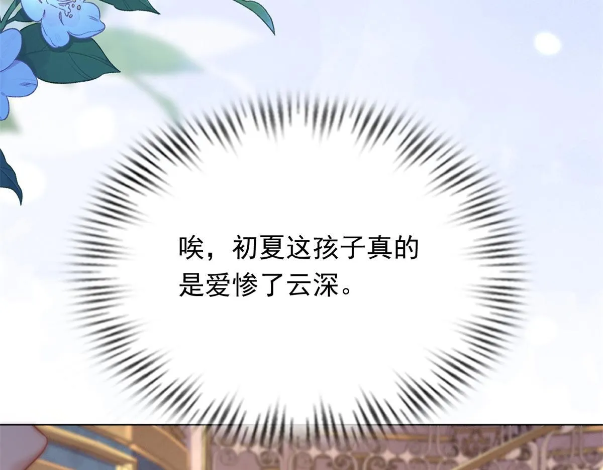 第17话 抢老公12