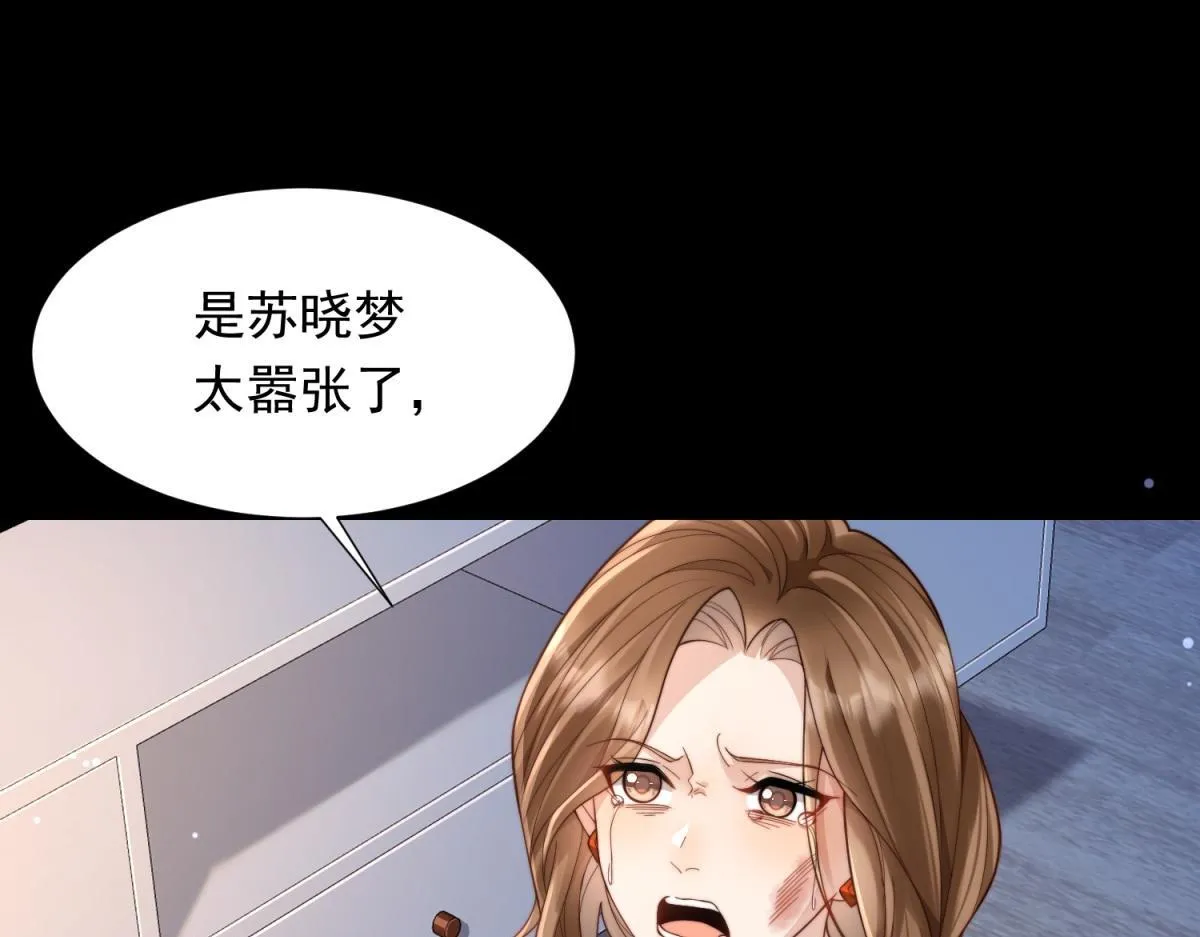 第14话  苏林颜快气疯了71