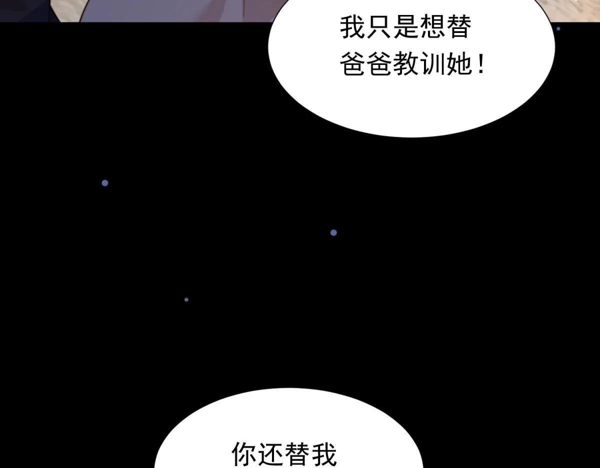 第14话  苏林颜快气疯了73