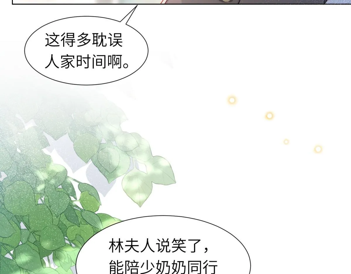 第12话 恶毒继母继妹翻车了56