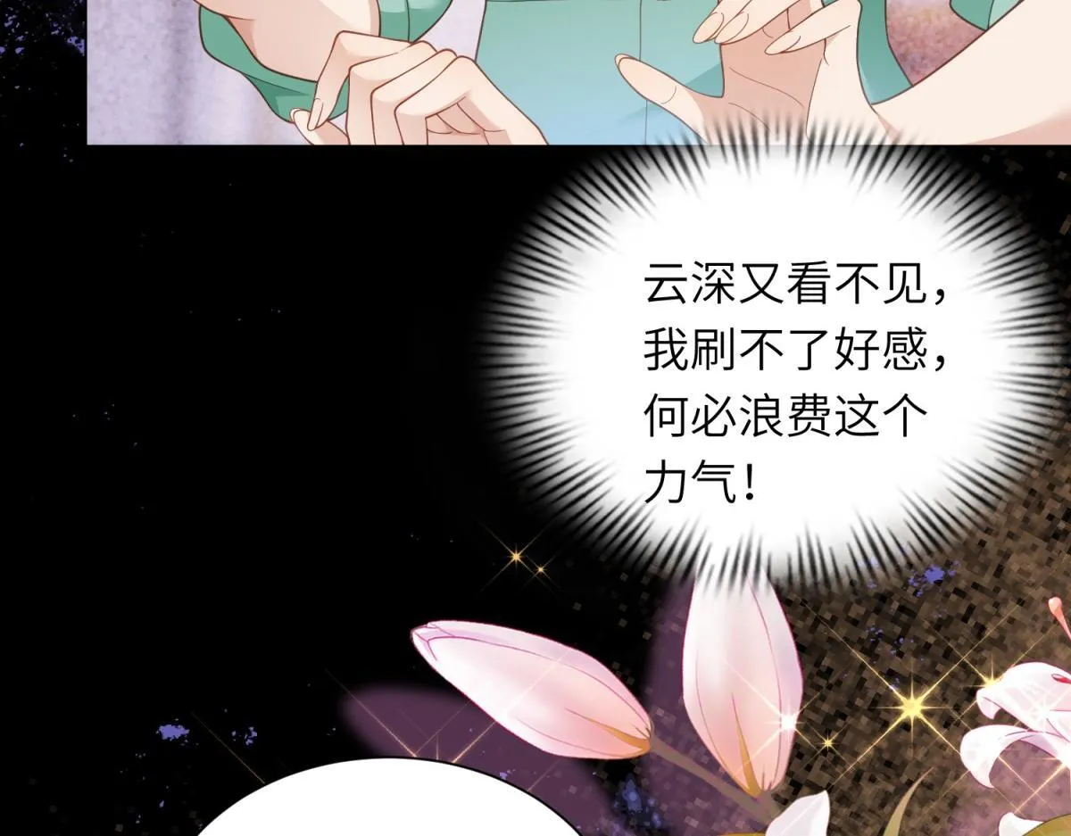 第9话 老公前女友差点被我气死8