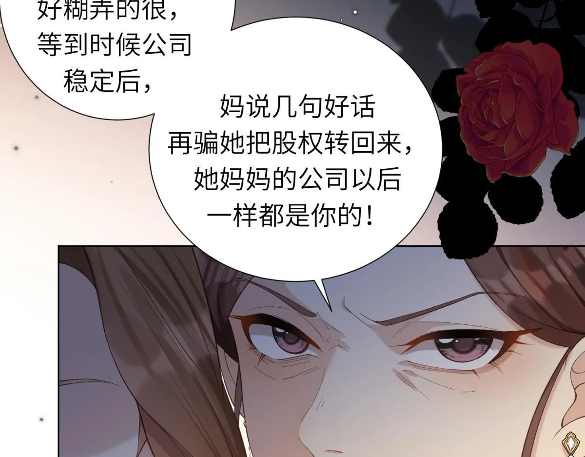 第1话 欺辱没妈妈的孩子124