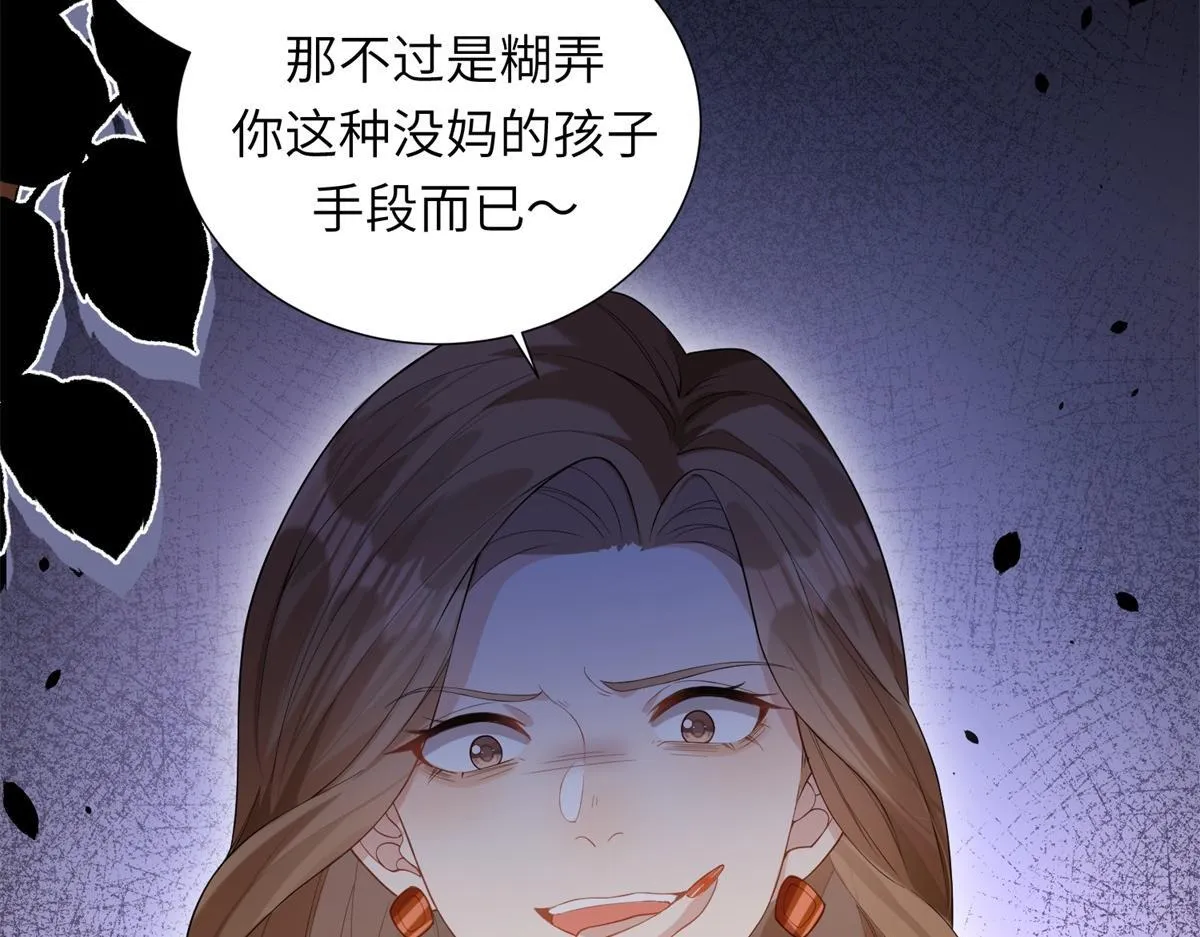 第1话 欺辱没妈妈的孩子30