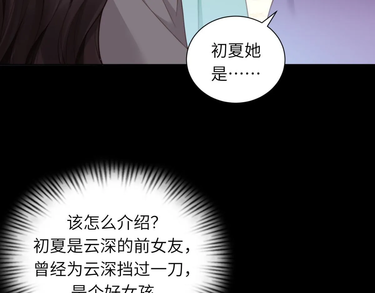 第8话 前女友想害我被扫地出门42
