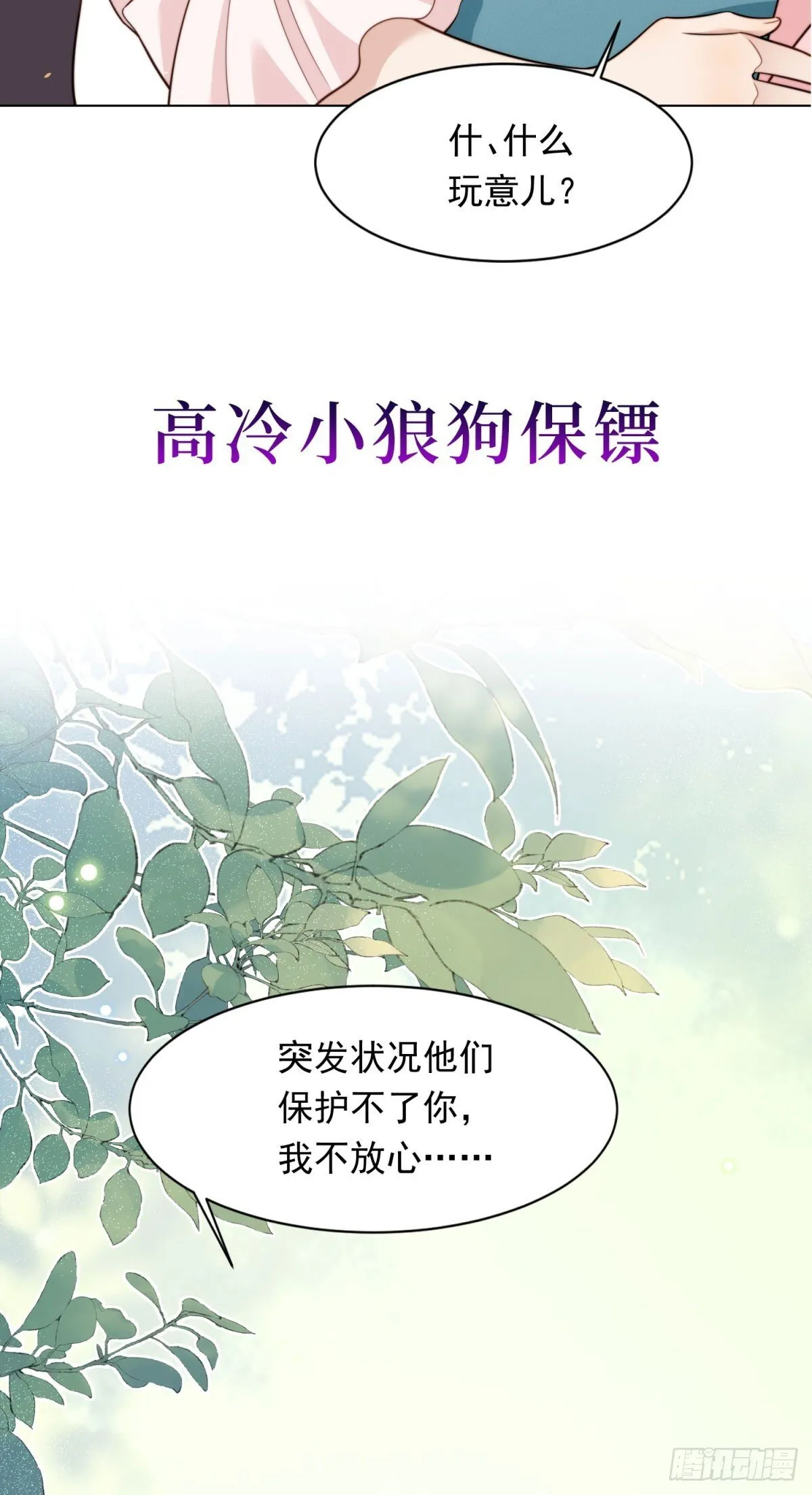 预告17