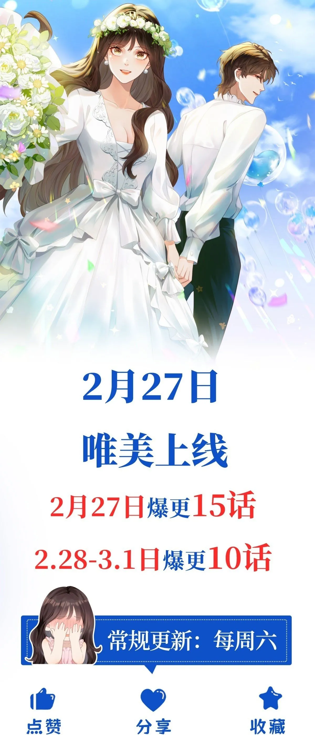 预告29