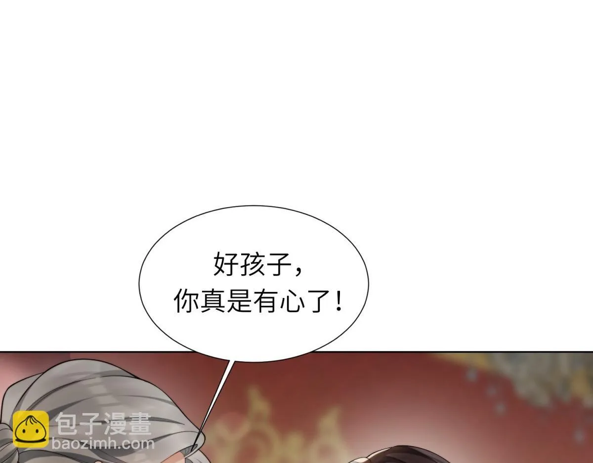 第6话 气翻坏心思亲戚们121