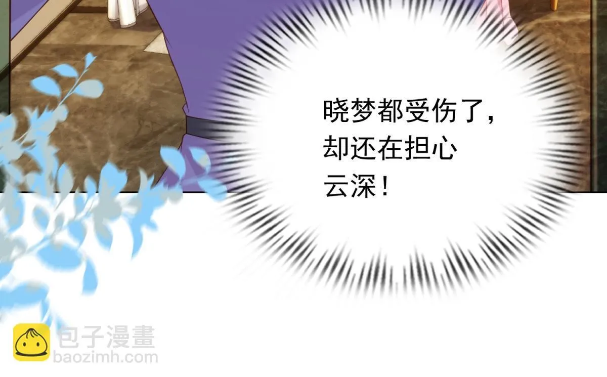 第16话 二伯夫人痛哭求放过36