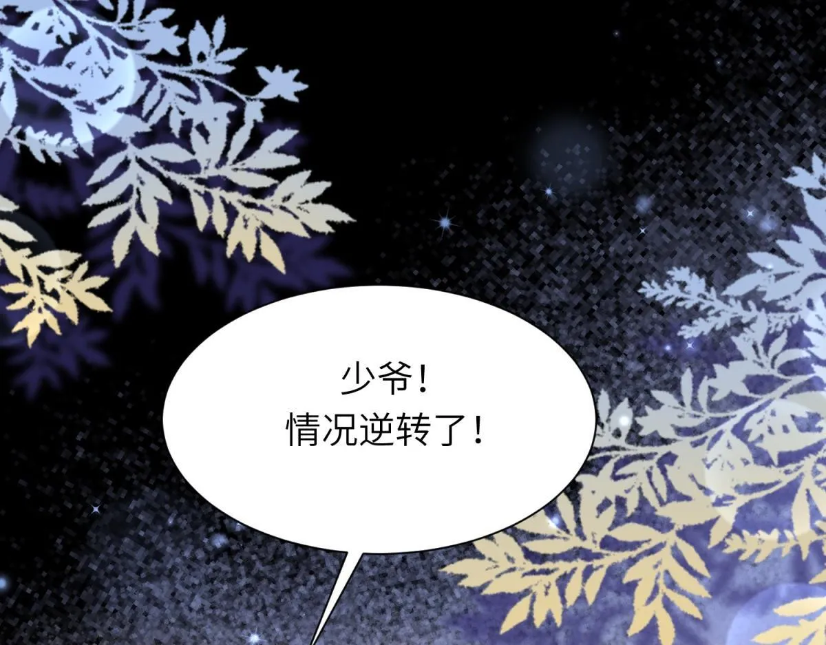 第13话 身败名裂113