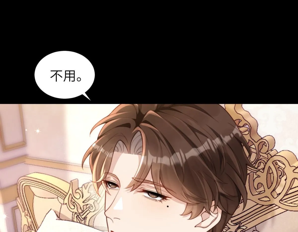 第8话 前女友想害我被扫地出门3