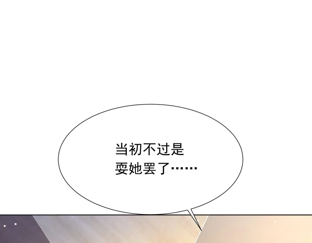 第14话  苏林颜快气疯了152