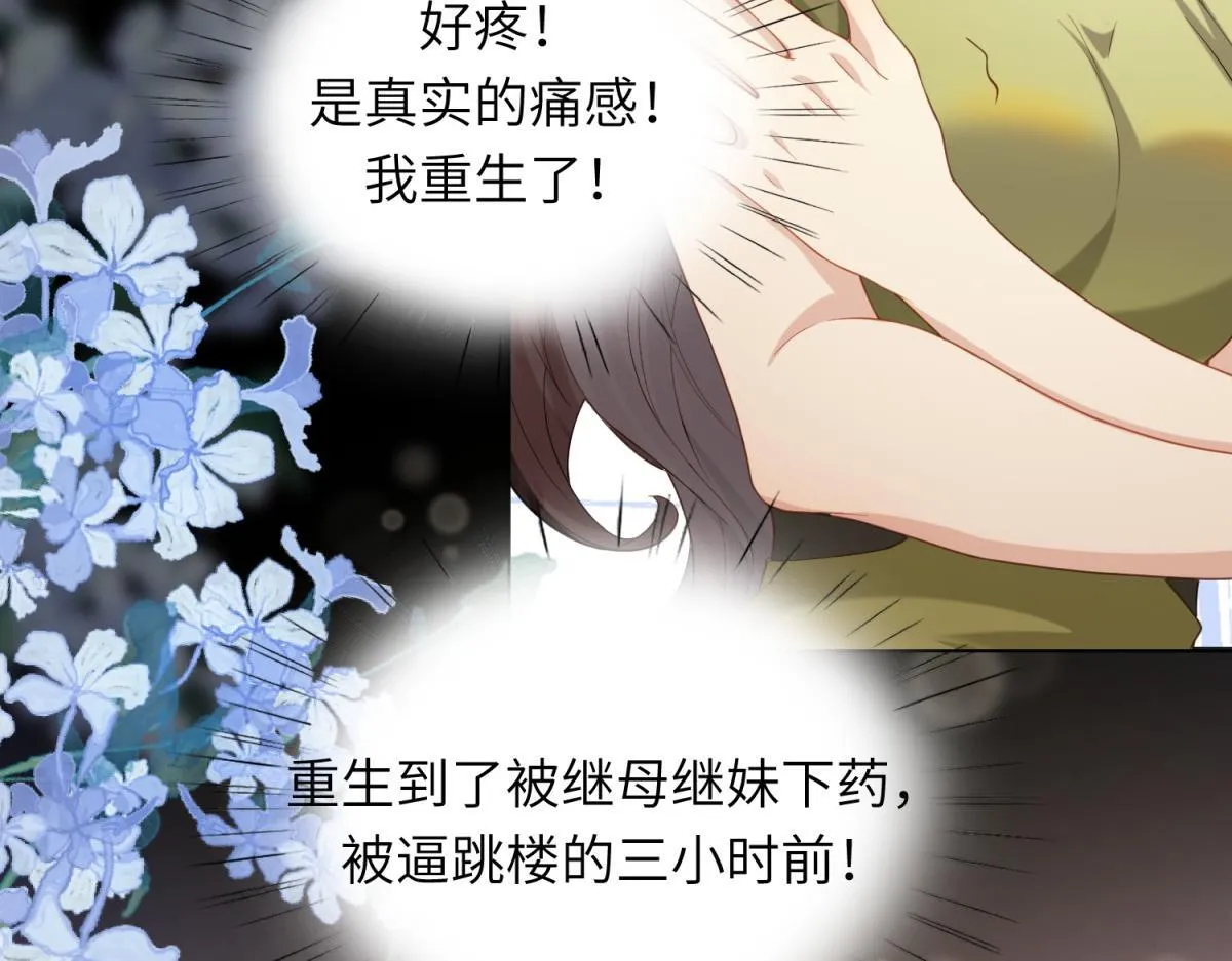 第1话 欺辱没妈妈的孩子91
