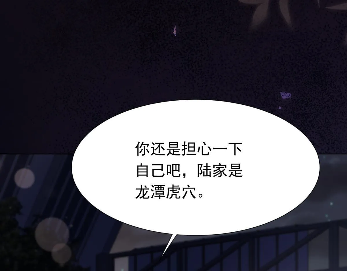 第25话 竟然抢走了我的男人！104