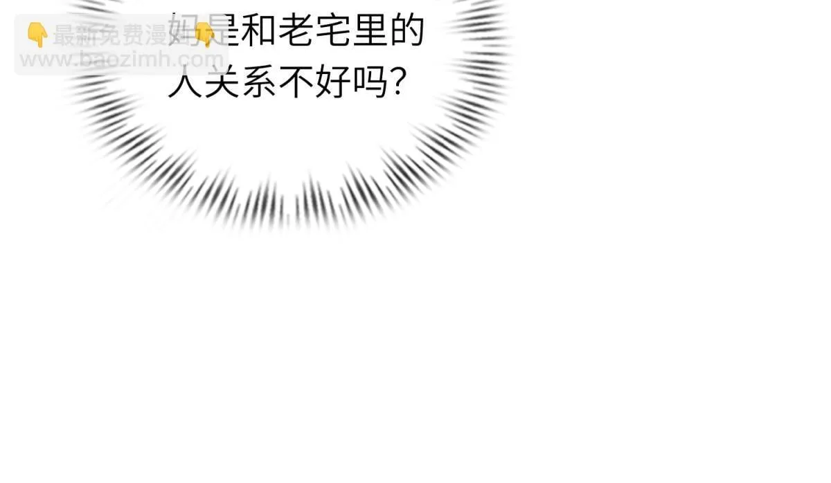 第5话 大佬老公心动了104