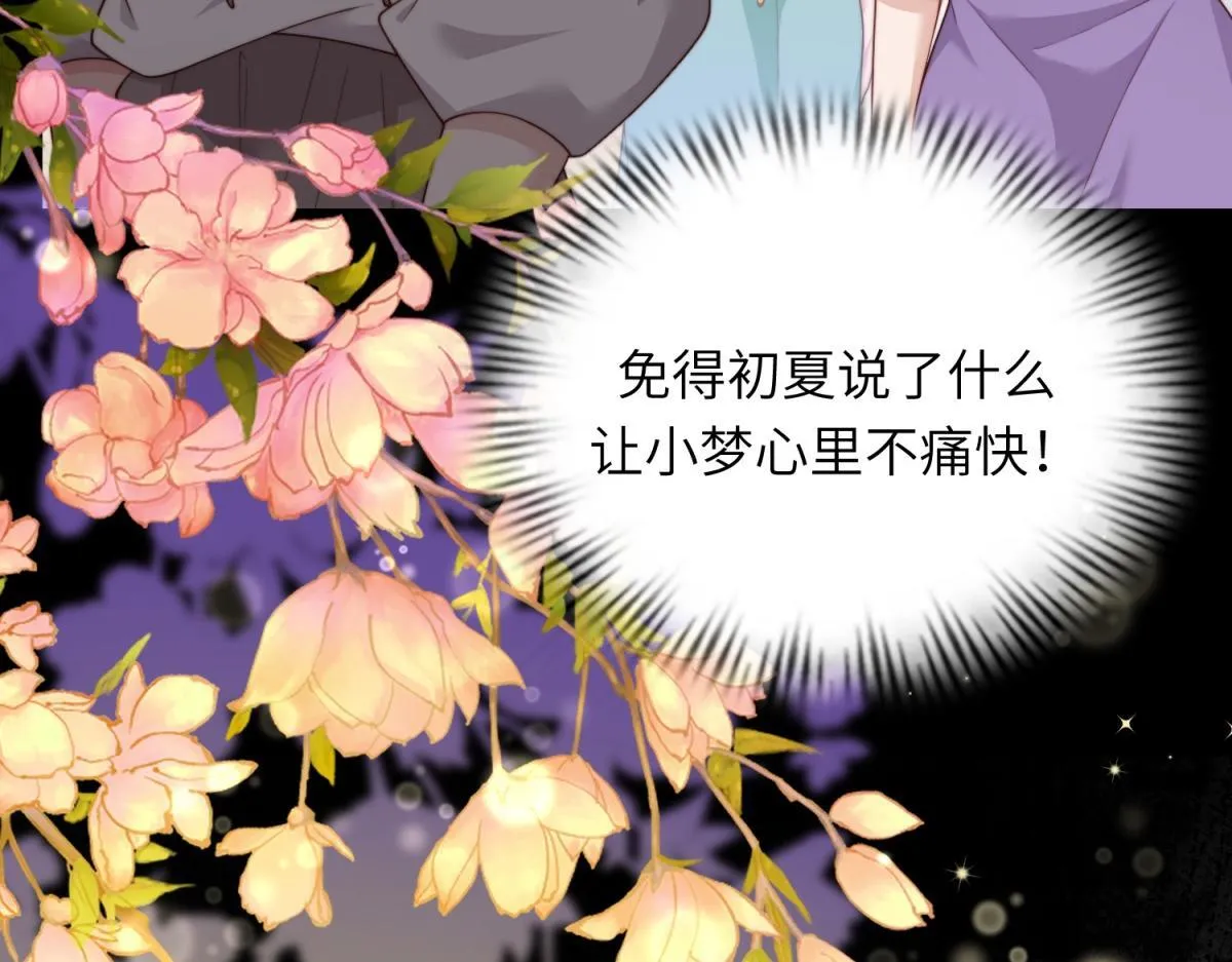 第8话 前女友想害我被扫地出门66