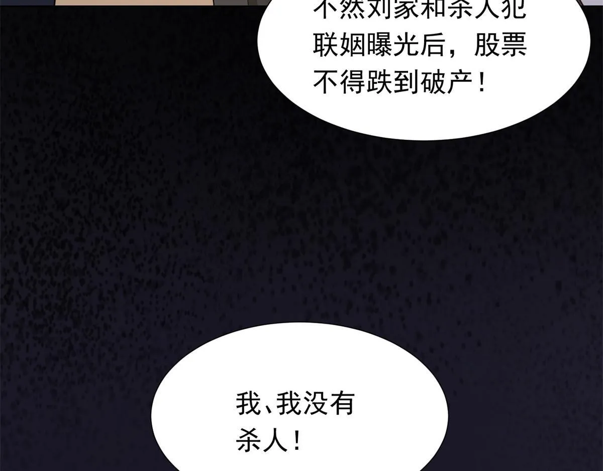 第25话 竟然抢走了我的男人！24