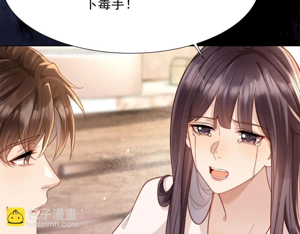 第18话 不被爱的才是小三！16