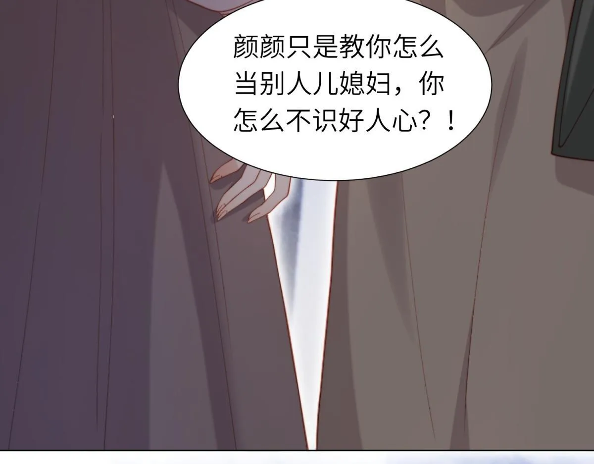第4话 苏林颜母女俩差点被气傻32