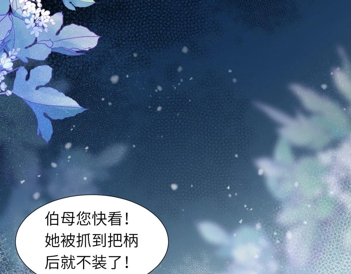 第10话 老公前女友陷害我147