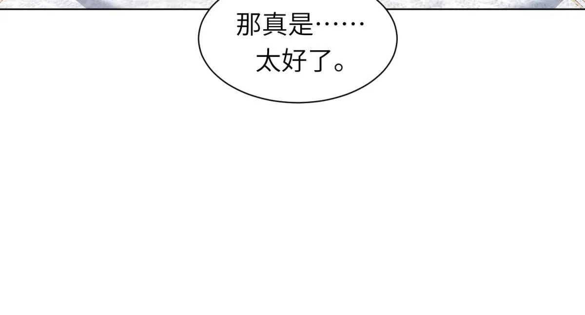 第9话 老公前女友差点被我气死122