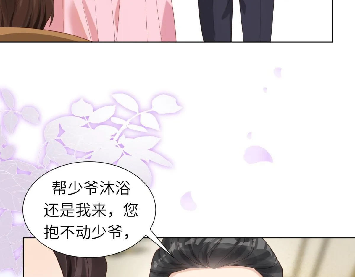 第2话 和植物人生个孩子101