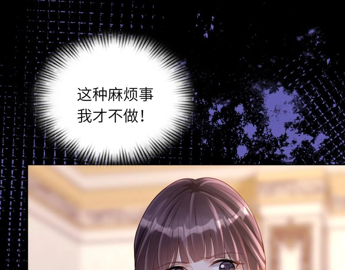 第9话 老公前女友差点被我气死6