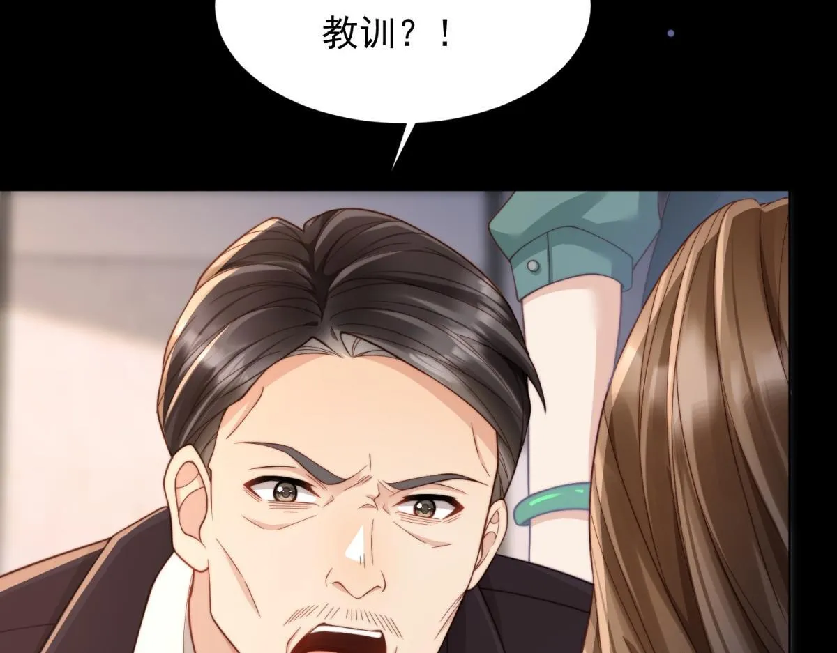 第14话  苏林颜快气疯了74