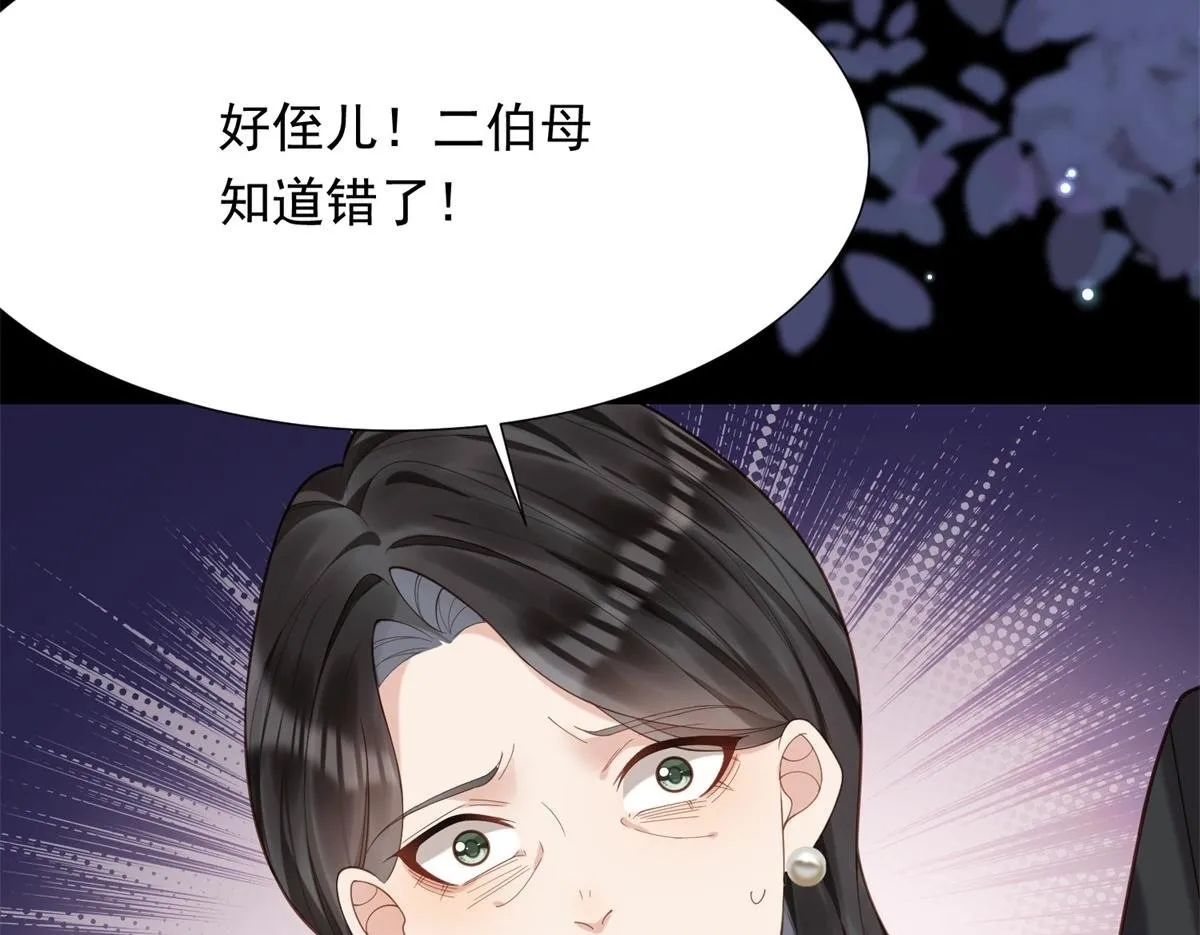 第16话 二伯夫人痛哭求放过99