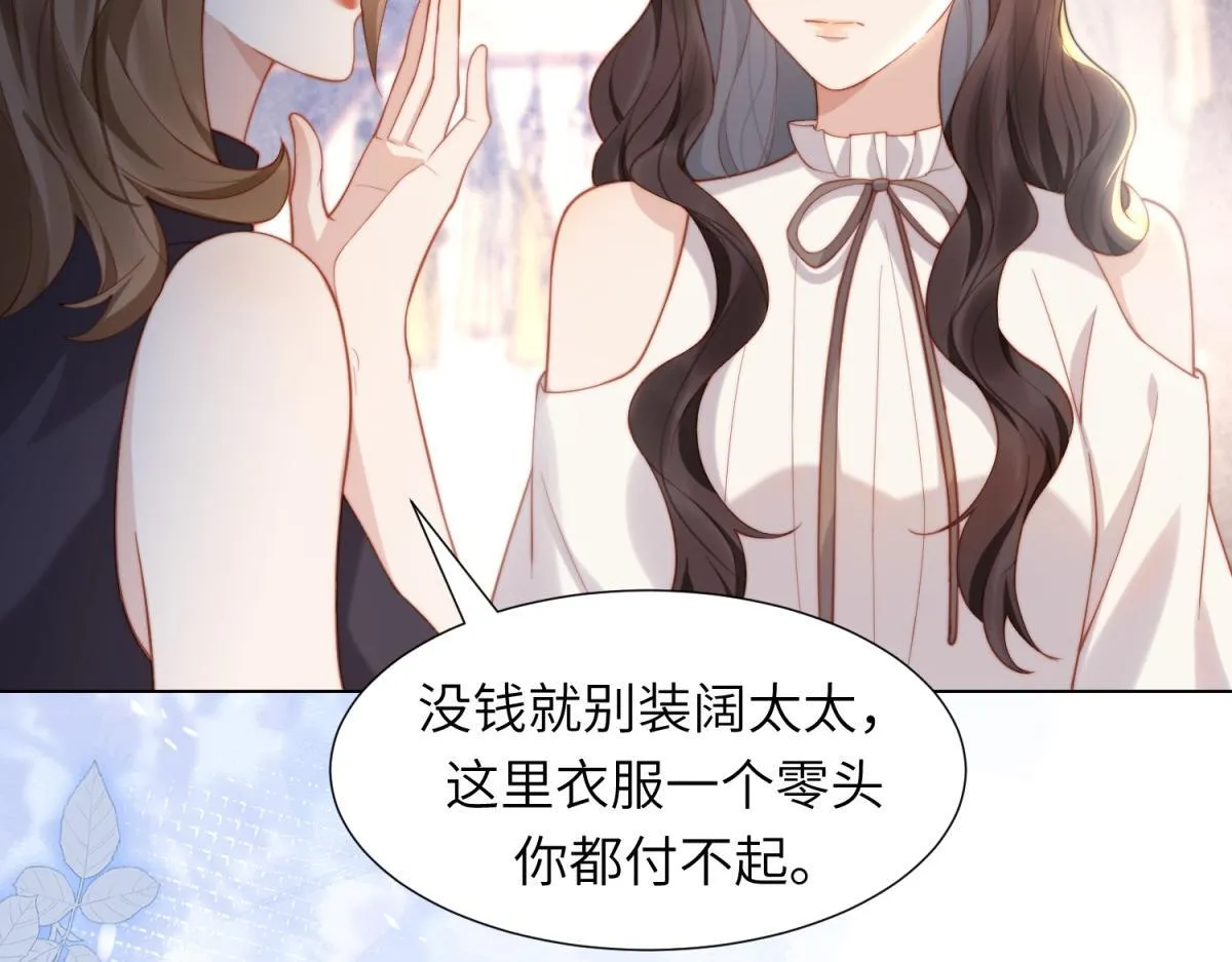 第4话 苏林颜母女俩差点被气傻21