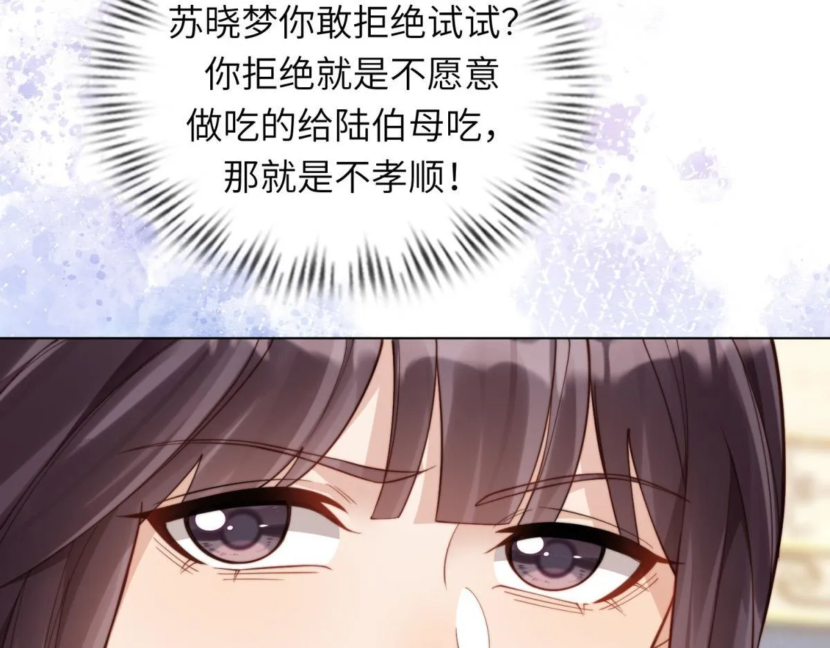 第9话 老公前女友差点被我气死94