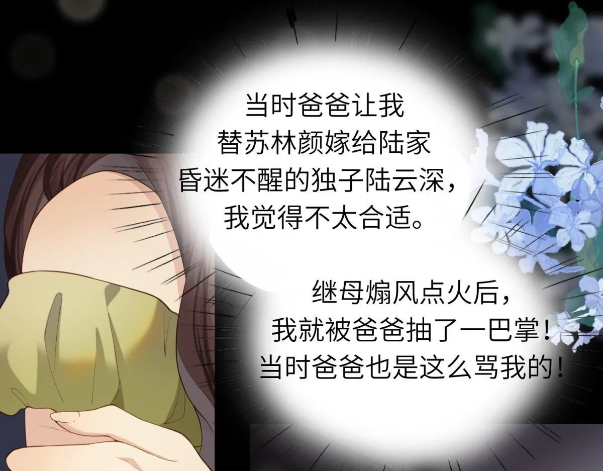 第1话 欺辱没妈妈的孩子89
