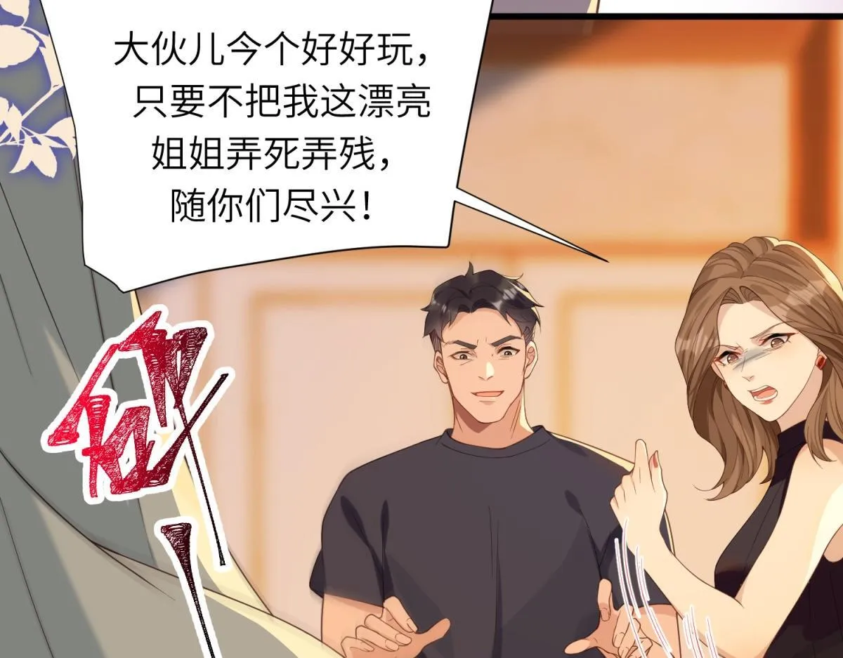 第1话 欺辱没妈妈的孩子45