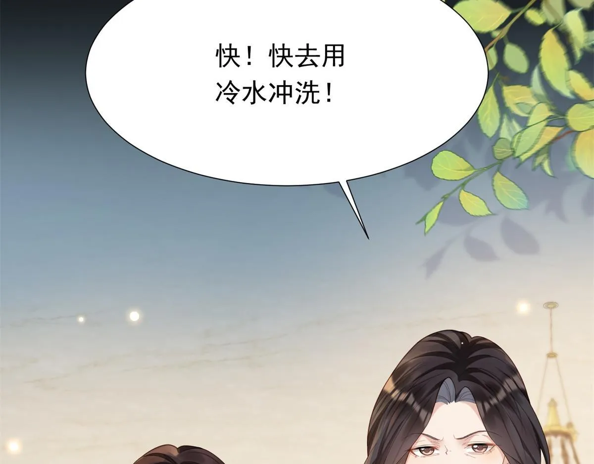 第16话 二伯夫人痛哭求放过14