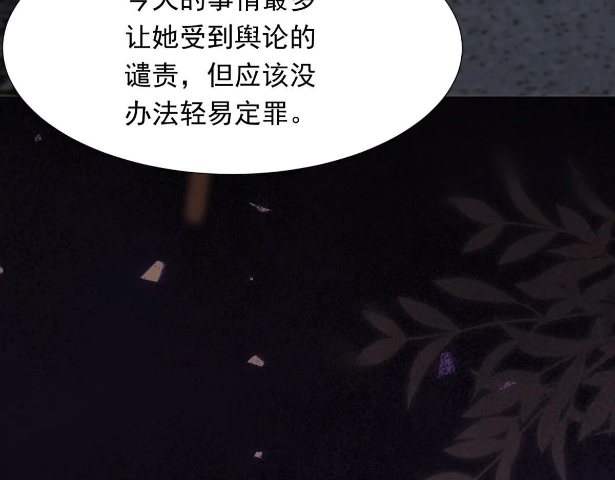 第25话 竟然抢走了我的男人！103