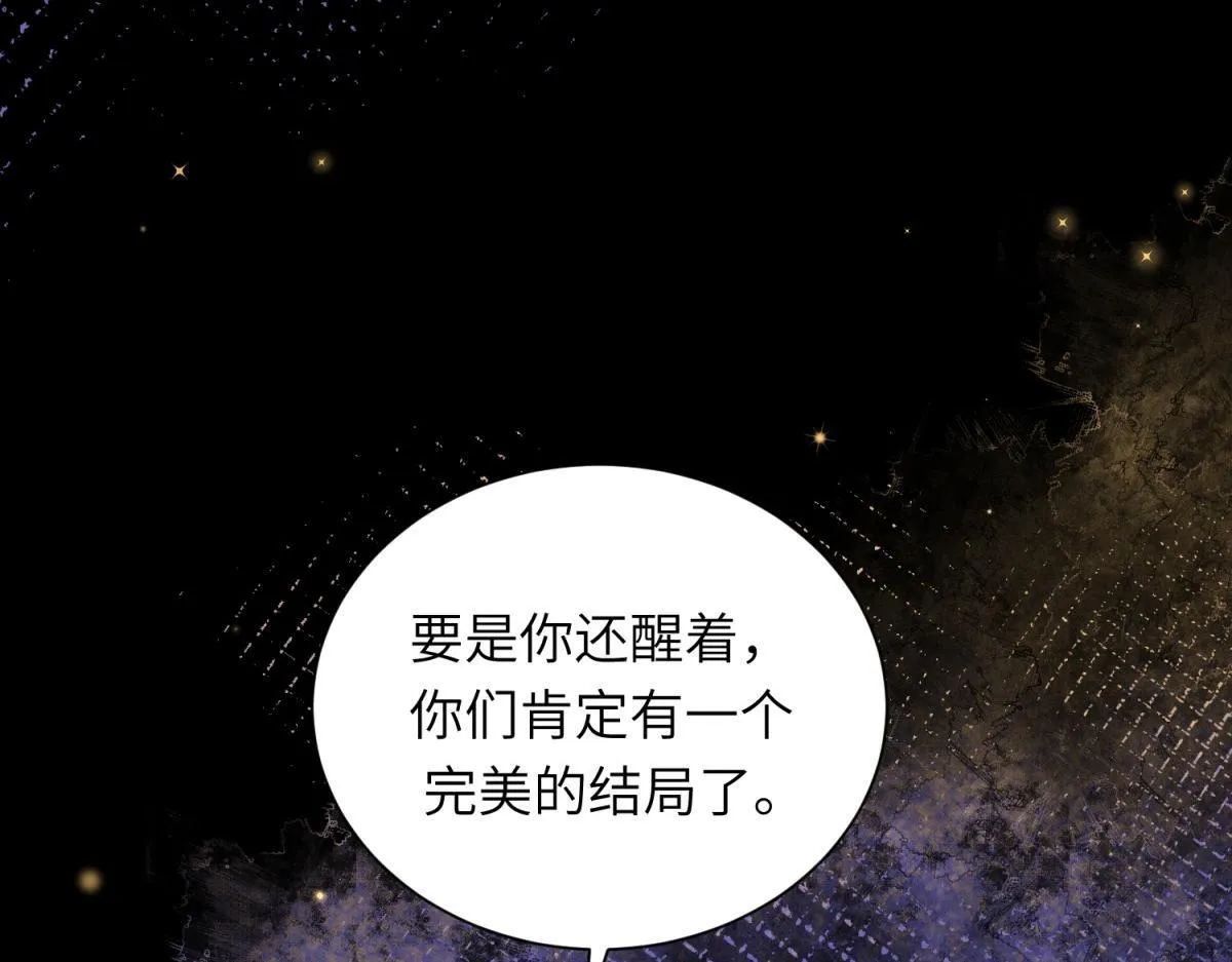 第9话 老公前女友差点被我气死17
