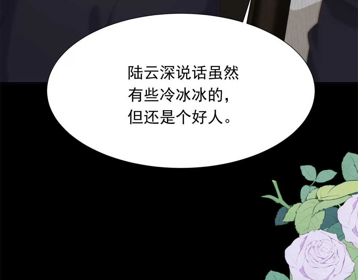 第20话 你今晚就睡这里66