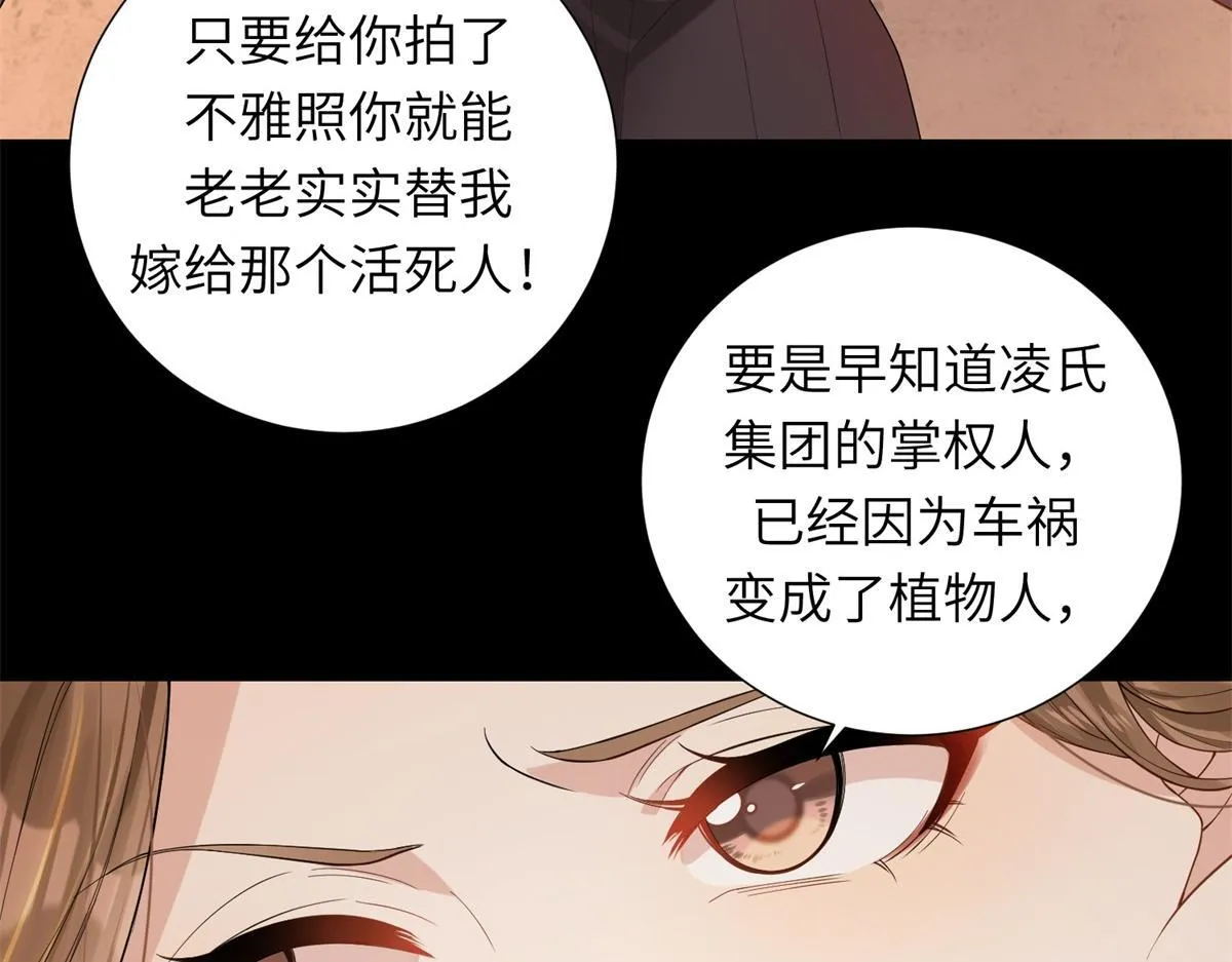 第1话 欺辱没妈妈的孩子26