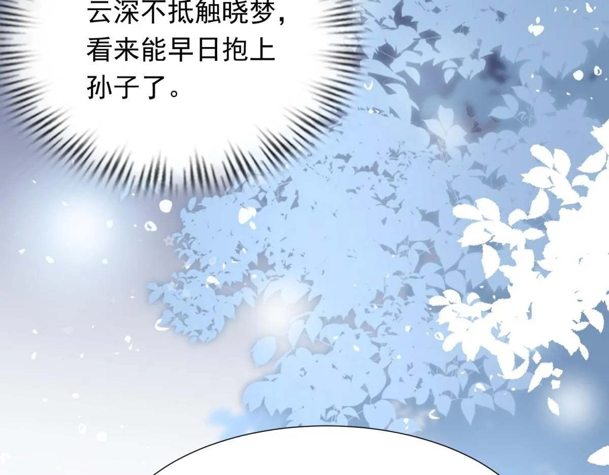 第16话 二伯夫人痛哭求放过132