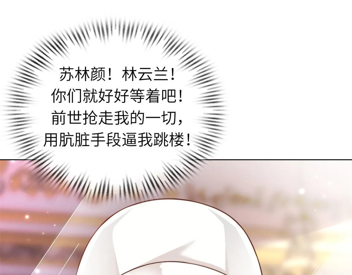 第9话 老公前女友差点被我气死57