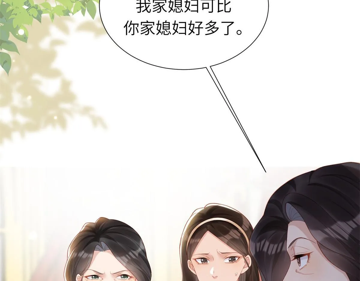 第6话 气翻坏心思亲戚们130